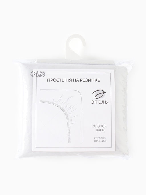 Простыня на резинке 220ТС Этель 180*200+30 см, цв.светло-серый, сатин, 100% хлопок фото 16