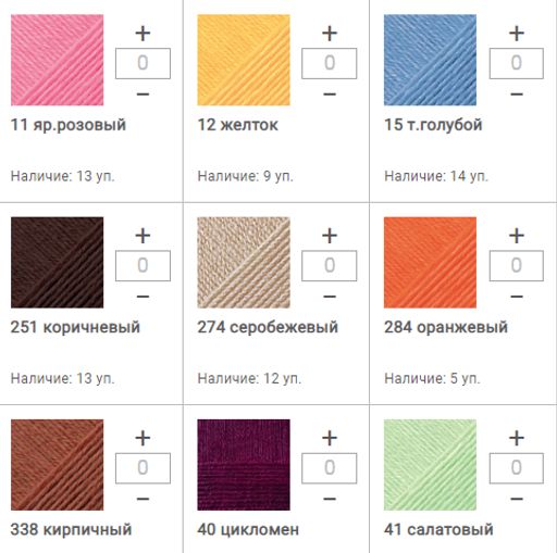 Цена за 10 мотков пряжи Детский Каприз