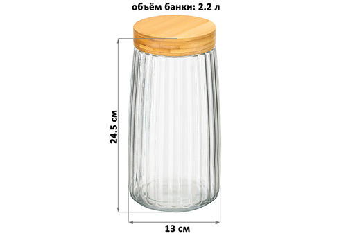 Банка д/хранения 2,2 л 13*13*24,5 см, с бамбук. закручивающ. крышкой, рифленое стекло - Elan gallery фото 2