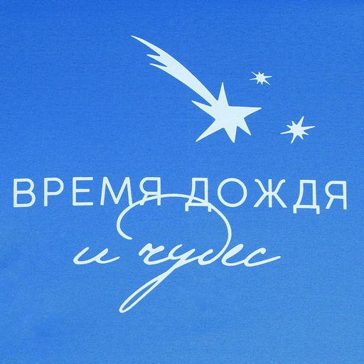 Зонт радужный Время дождя и чудес, 10 спиц. - Simaland фото 3