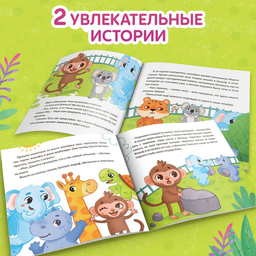 Цена за 2 шт. Подарочный набор «Пальчиковый театр. Зоопарк», сказка, 5 игрушек, 3+