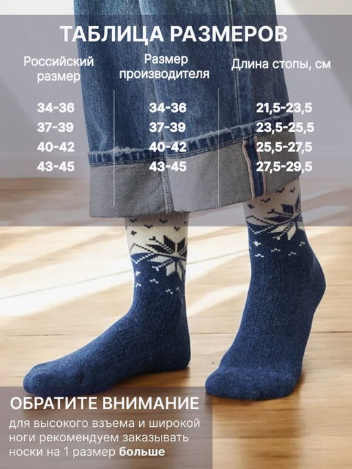 Носки из монгольской шерсти унисекс - Монголка фото 13