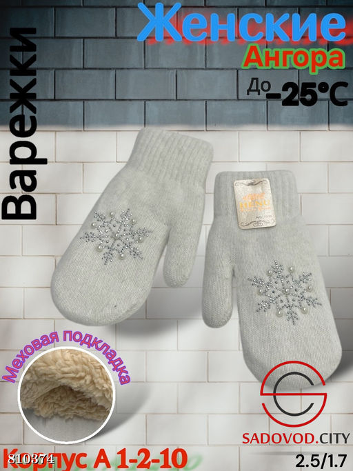 Женские варежки, выполнены из шерсти с шерстяной подкладкой - Bruno фото 3