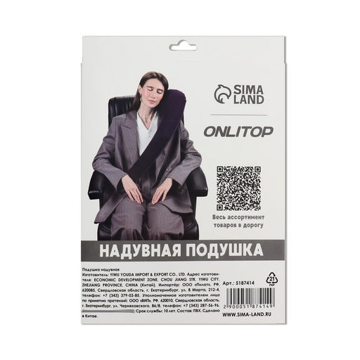 Подушка надувная на плечо, дорожная, 67×18×11 см, синяя