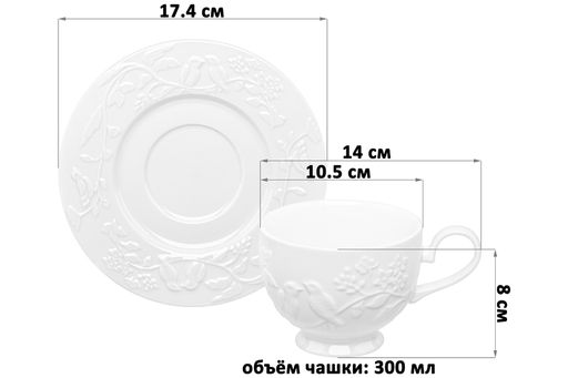 Чайная пара Elan Gallery Птички на ветке фарфор 300 мл  фото 2