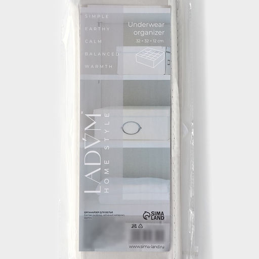 Органайзер для хранения белья LaDо́m, 16 ячеек, 32×32×12 см, серый