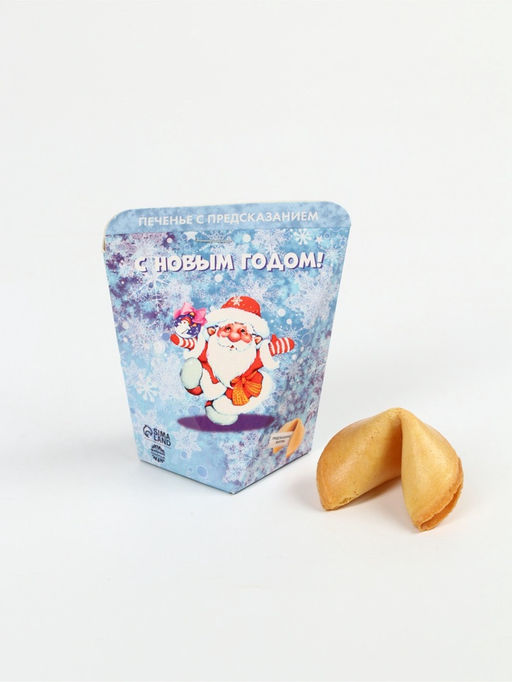 Цена за 2 шт. Печенье с предсказанием Веселого нового года, 6 г