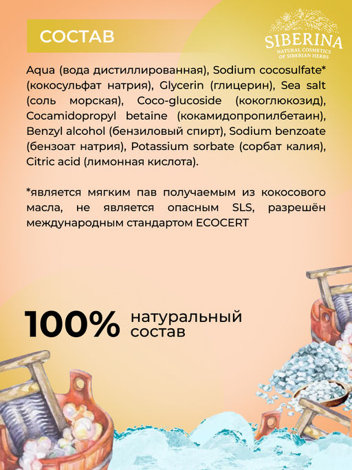 Жидкое мыло Хозяйственное 400 мл - Siberina фото 7