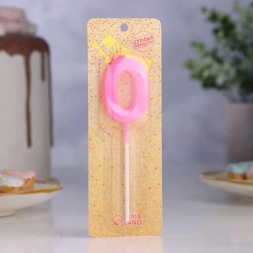 Цена за 4 шт. Свеча в торт на шпажке «Грань», цифра 0, 5 см, розовая