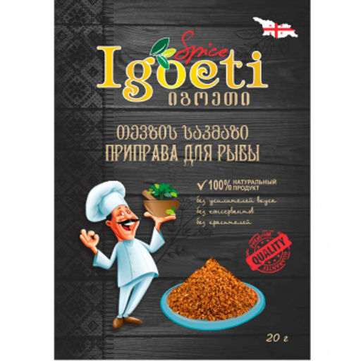 2 шт IGOETI Приправа для рыбы 20г