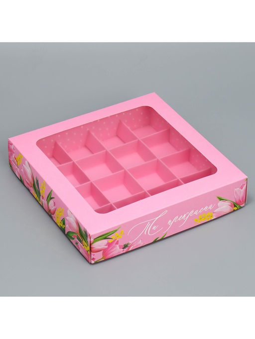 Цена за 4 шт. Коробка для конфет, кондитерская упаковка, 16 ячеек «От всего сердца», 18.9×18.9×3.8 см