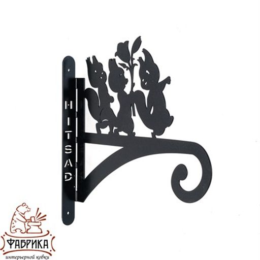 Настенный кронштейн для цветов 201-029B - Фабрика интерьерной ковки фото 3
