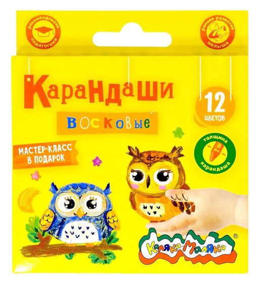 Карандаши восковые Каляка-Маляка 12цв. (КВКМ12, 045441)