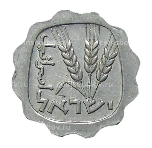 1 агора 1978 года Израиль