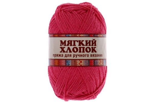 Мягкий хлопок пряжа Россия КТ 70%хлопок 30%нейлон 10х100г/220м