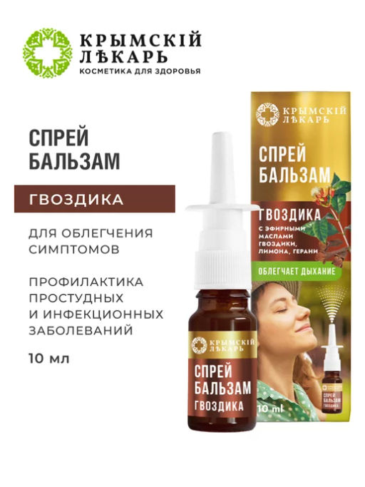 Спрей-бальзам Гвоздика, 10 мл