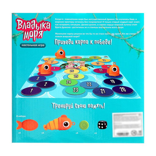 Настольная игра Владыка моря - Лас играс kids фото 15