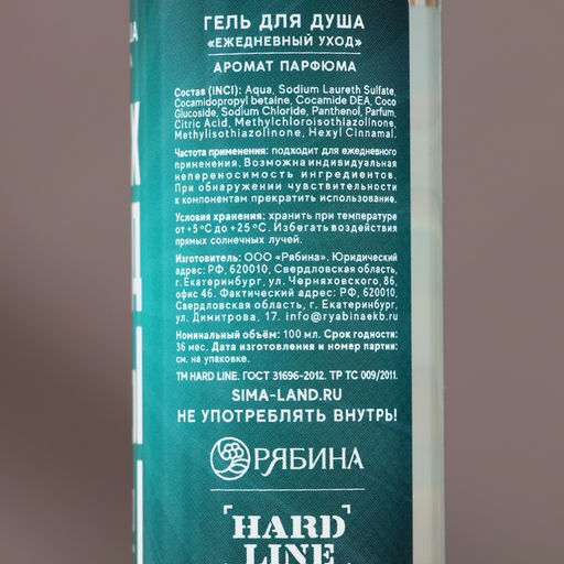 Гель для душа Надёжному мужчине, набор 4?100 мл, Чистое счастье  фото 4
