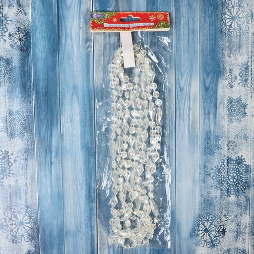 Цена за 2 шт. Бусы на ёлку Лёд, ромб, длина 2.7 м, d=9 мм, прозрачные перламутровые - Зимнее волшебство фото 3