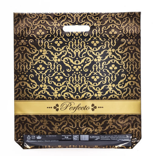 Цена за 25 шт. Пакет «Перфекто Бисмарк», полиэтиленовый с вырубной ручкой, 90 мкм 42×48 см