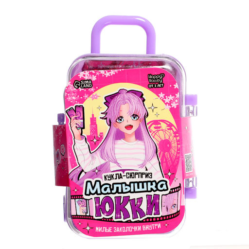 Кукла-сюрприз Малышка Юкки, в чемодане, с заколками, МИКС - Happy valley фото 7