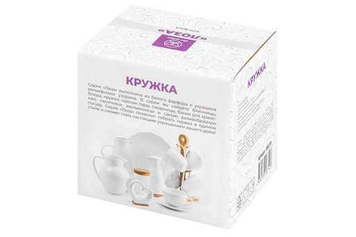 Кружка 400 мл 12,5*9,5*10 см Лоза - Elan gallery фото 5