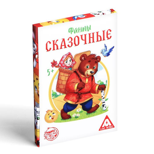 Цена за 2 шт. Фанты для детей «Сказочные», 20 карт, 5+