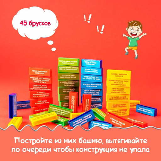 Настольная игра Падающая башня, Фантазёры - Лас Играс kids фото 4