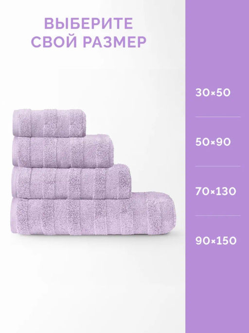 Полотенце банное XL 90х150 Авеню сиреневое (100% хлопок) - Ecotex фото 7