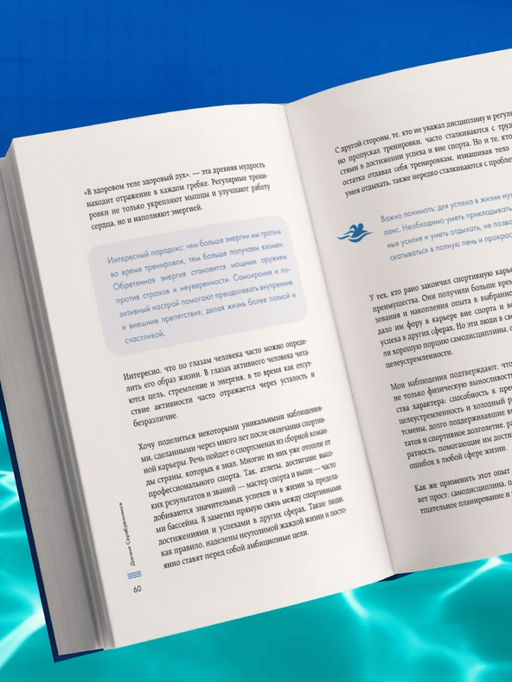 Плавание без границ. От первых гребков в бассейне до заплывов на открытой воде