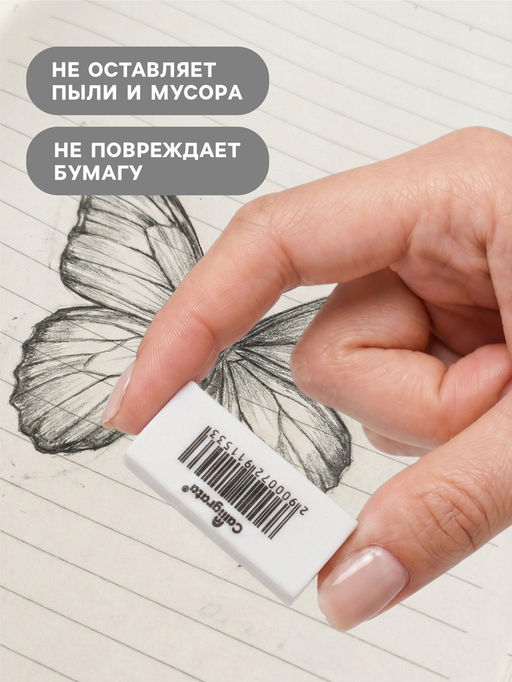 Ластики 12 штук, прямоугольные, белые, синтетические, 31×13×9 мм
