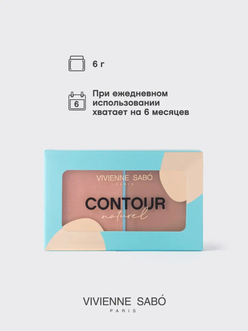 Vivienne Sabo Палетка для контуринга лица Naturel тон 04  фото 5