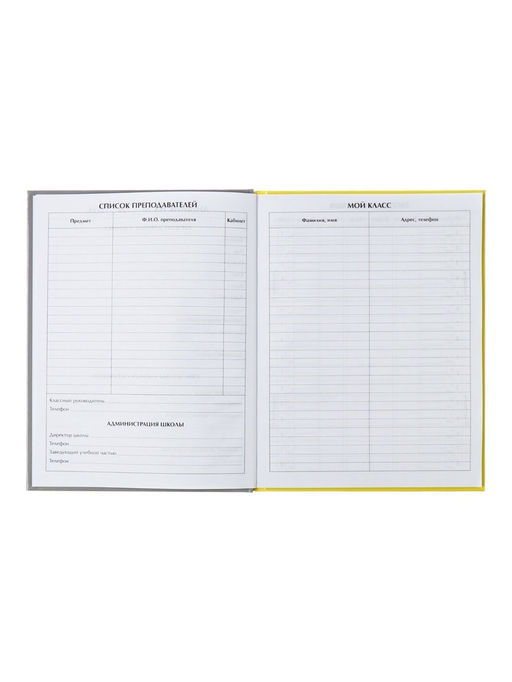 Дневник школьный для 1-11 классов, «Собачка Am I Cute?», твёрдая обложка 7БЦ, глянцевая ламинация, 40 листов