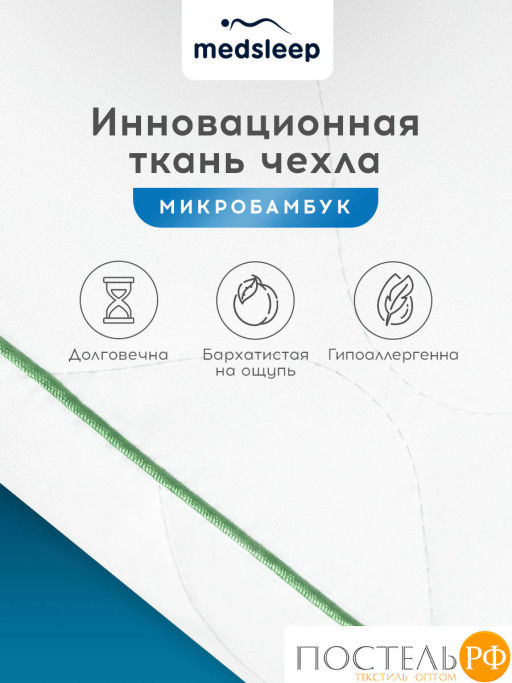 Одеяло + Подушка 50х70 MEDSLEEP ДЕ ЛЮКС ПЛЮС  фото 8