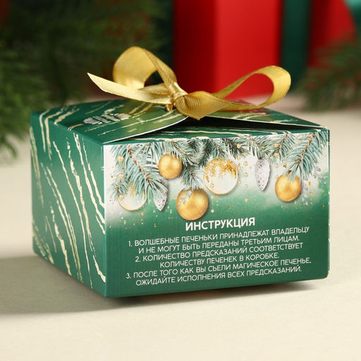 Цена за 2 шт. Печенье с предсказаниями Счастья в Новом году, 18 г ( 3 шт.?6 г) - Фабрика счастья фото 5