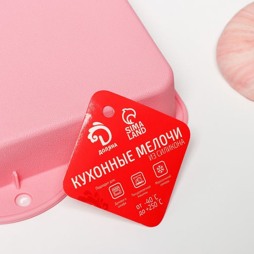Форма для выпечки с ручками Доляна «Прямоугольник», силикон, 30×22 см, розовая