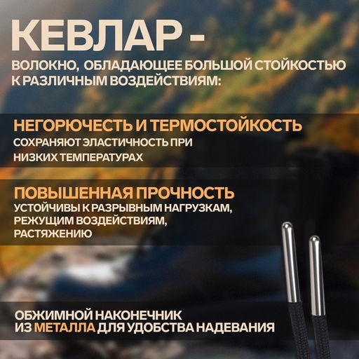 Шнурки для обуви, кевларовые, пара, круглые, d = 4 мм, 180 см, цвет чёрный - Onlitop фото 3