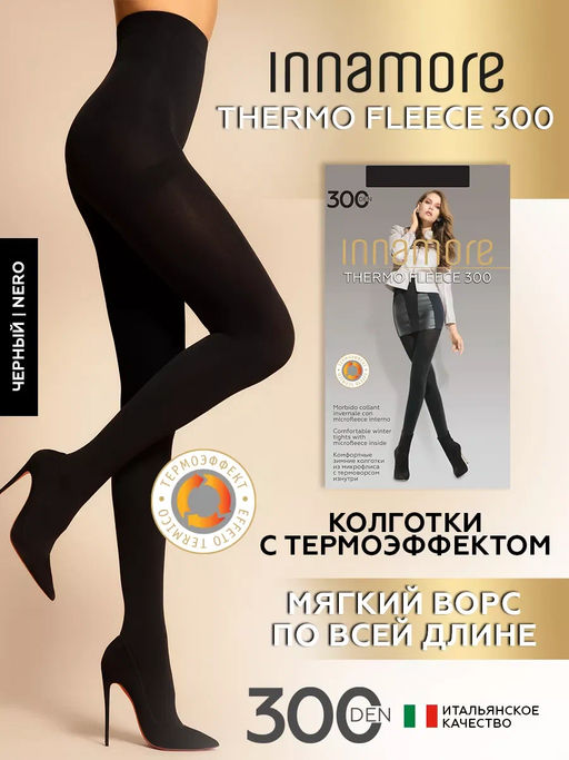 (Innamore) Thermo Fleece 302