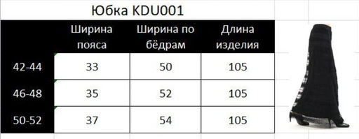 юбка макси из сетки с вышивкой и люрексом - Sahar art lab фото 12