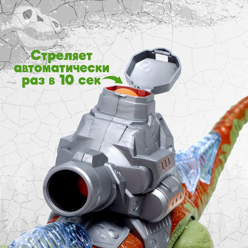 Динозавр Рекс, стреляет шарами, работает от батареек, свет и звук, цвет зелёный - Simaland фото 5