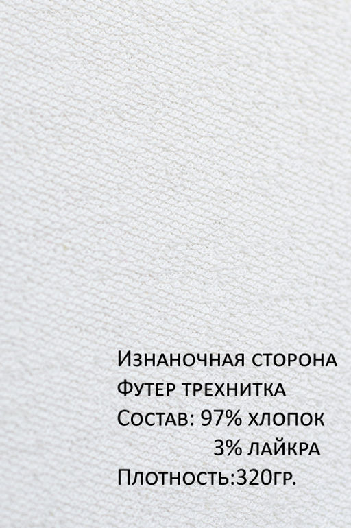 Арт. 15110/3 Свитшот женский укороченный one size (42-50) Цвет:молочный - Калинка фото 8