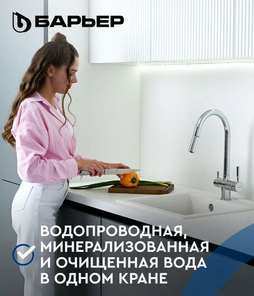 -44% Смеситель д.кухни с краном питьевой воды и выдвижным изливом SAFE FLEX-01АRSS - Барьер фото 4