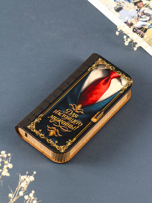 Купюрница подарочная Для настоящего мужчины, 17?8.5 см