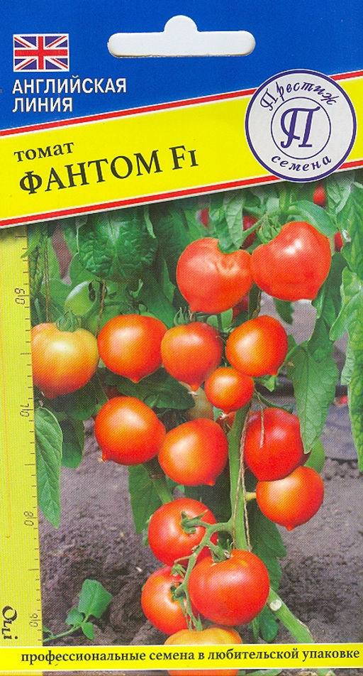 Томат Фантом F1 5шт. (Россия) (Престиж)