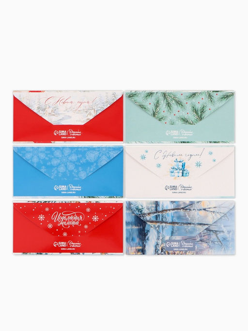 Набор конвертов для денег «С Новым годом», 15 штук, 16.5×8 см