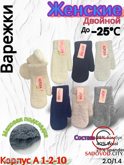 Женские варежки из шерсти подкладкой - Bruno фото 8