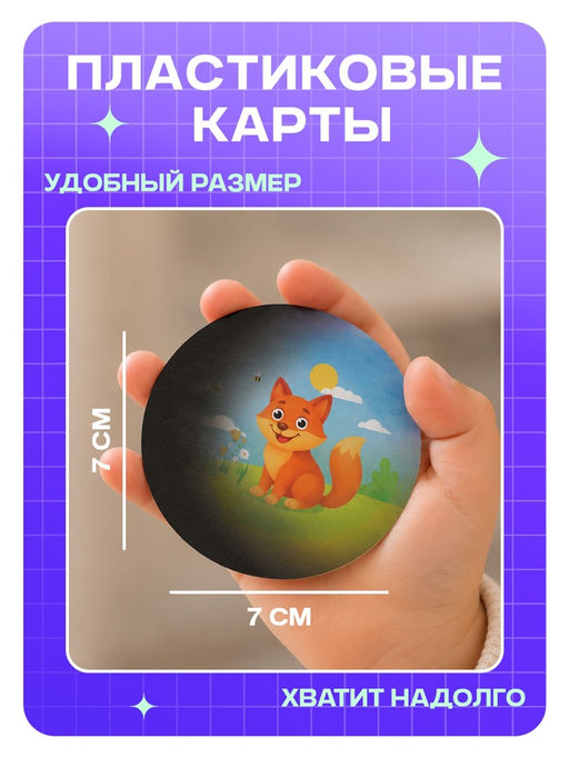 Термокарточки "Запуск речи"