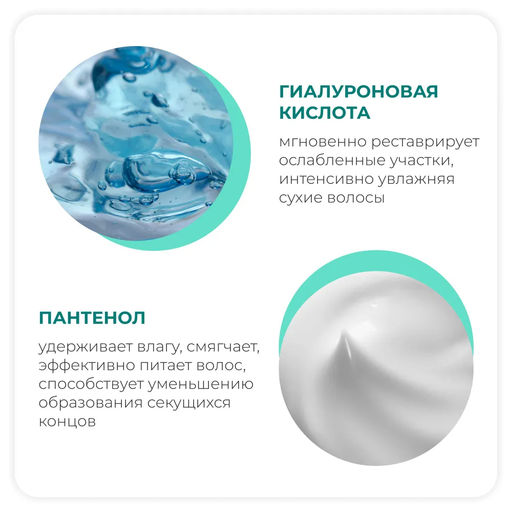 Kapous Защитный эликсир с Гиалуроновой кислотой 125мл