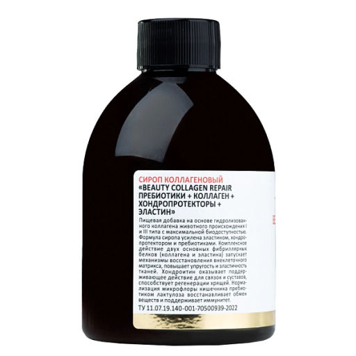ARAVIAVITA Пищевая добавка сироп коллагеновый Beauty Collagen Repair пребиотики + коллаген + хондропротекторы +эластин НОВИНКА  фото 4