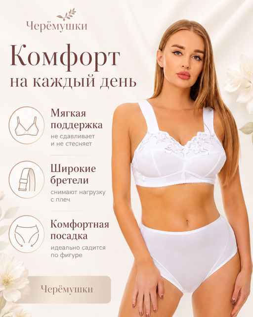 Товар дня